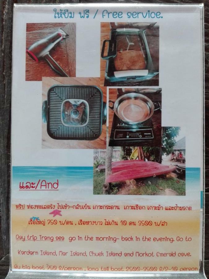 Fisherman'S Hut , ขนำชาวเลโฮมสเตย์ Pak Meng Exterior photo